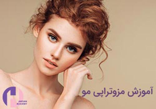 تصویر آموزش مزوتراپی مو