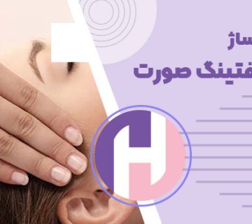 تصویر ماساژ لیفتینگ صورت