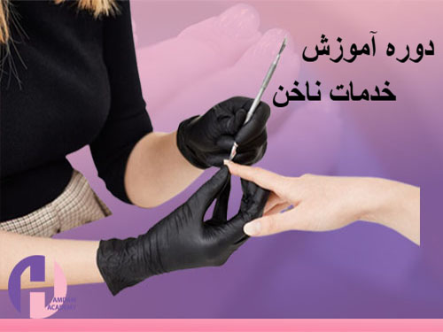 تصویر دوره آموزش کاشت ناخن